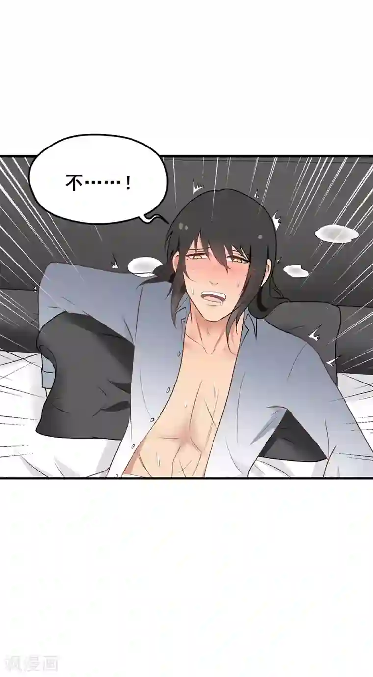 请别偷亲我第150话 直白点！