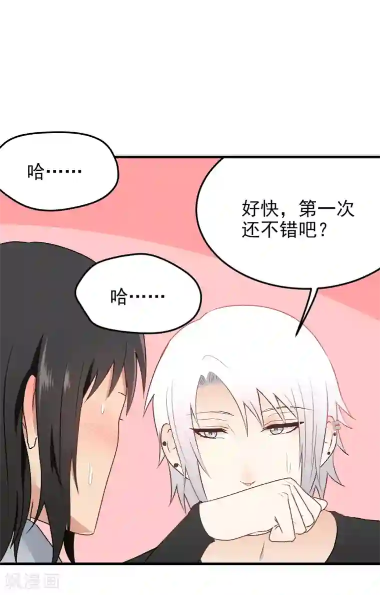 请别偷亲我第150话 直白点！