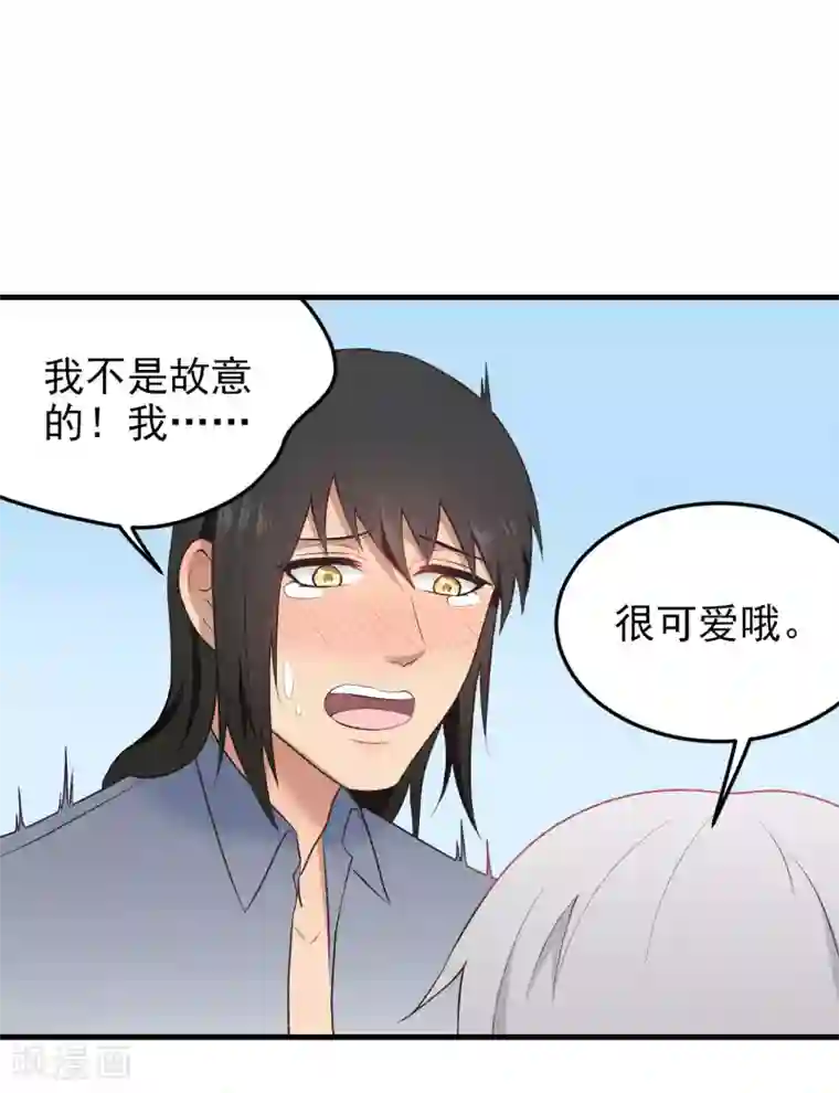 请别偷亲我第150话 直白点！