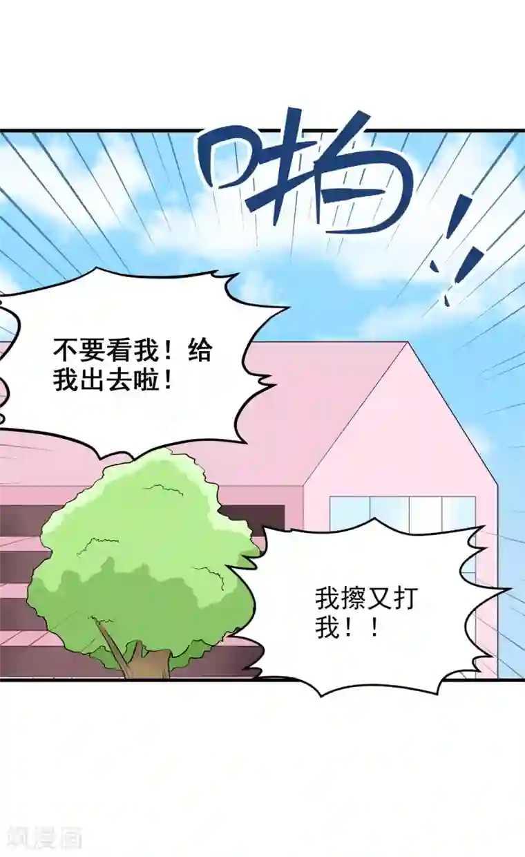 请别偷亲我第150话 直白点！