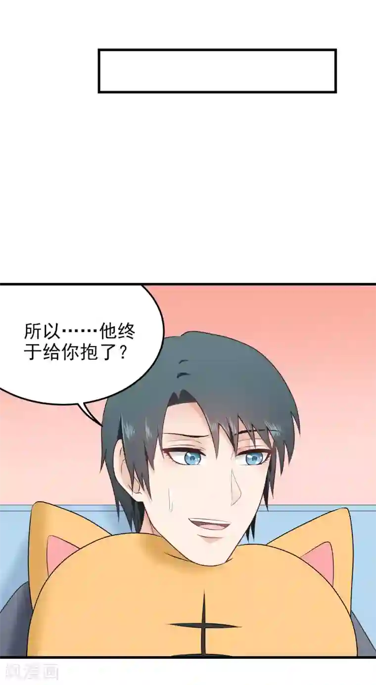 请别偷亲我第150话 直白点！