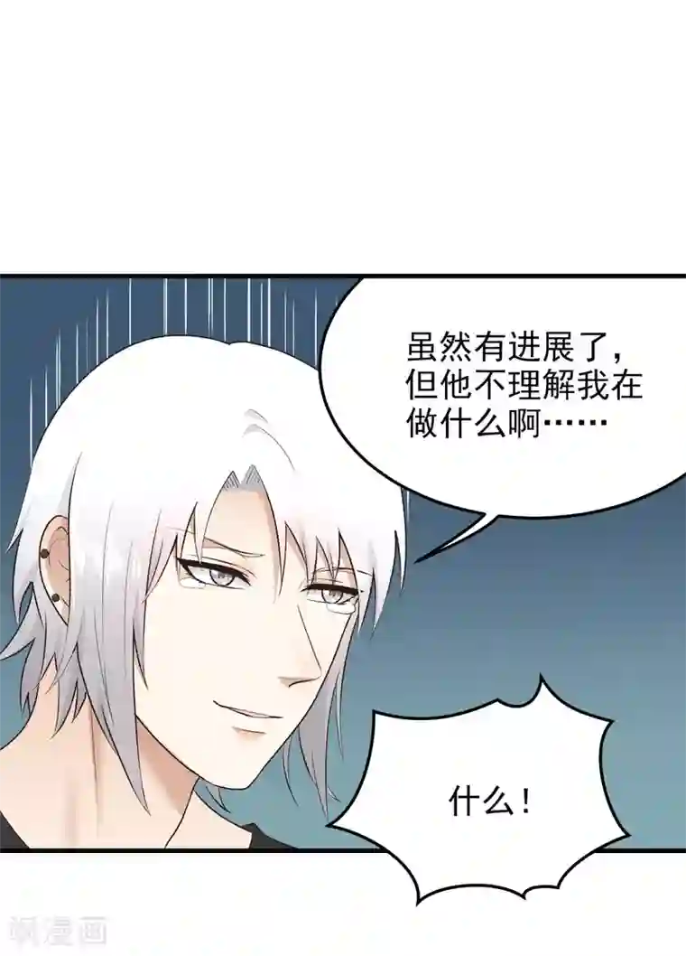 请别偷亲我第150话 直白点！