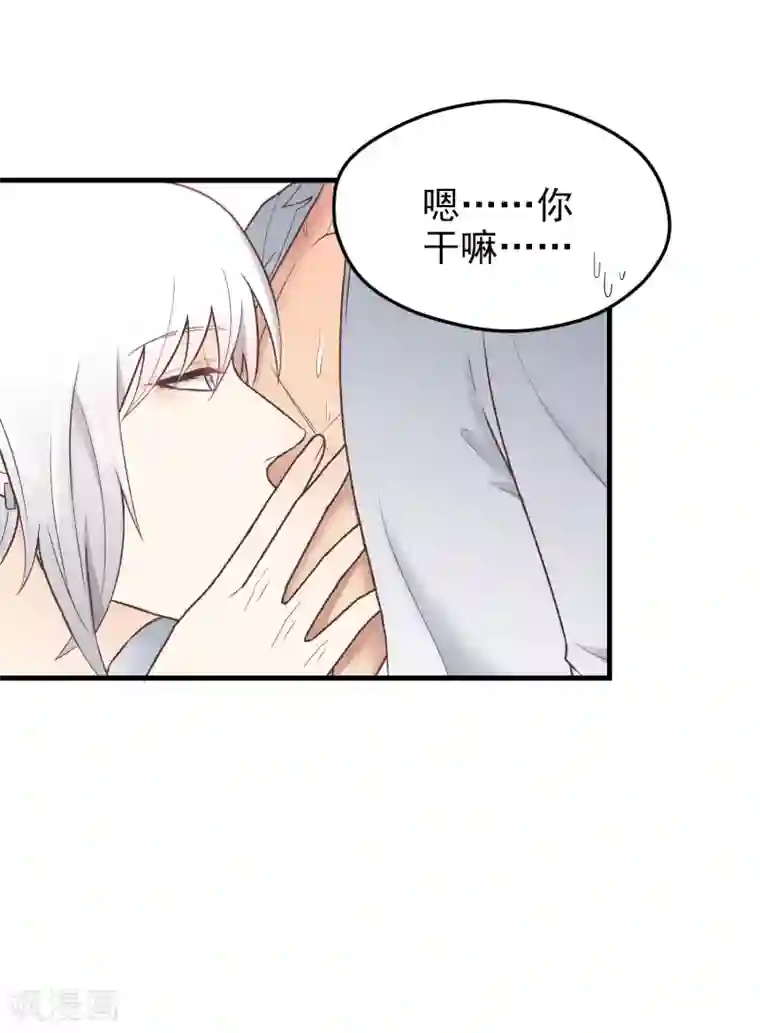 请别偷亲我第150话 直白点！