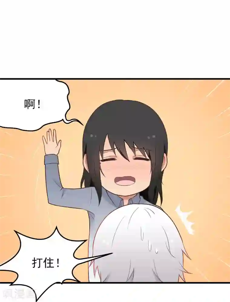 请别偷亲我第150话 直白点！