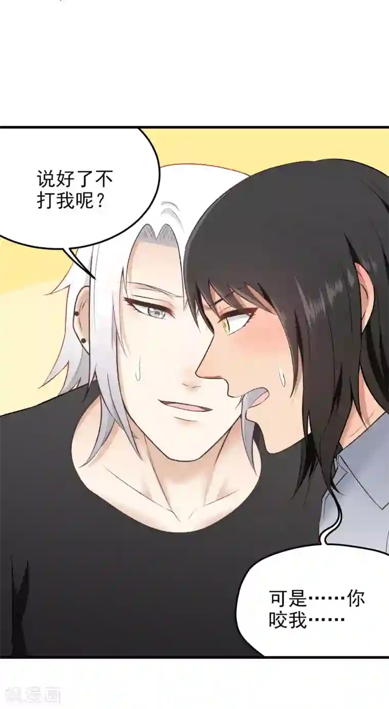 请别偷亲我第150话 直白点！