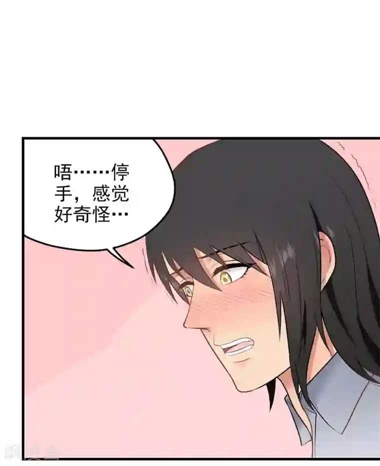 请别偷亲我第150话 直白点！