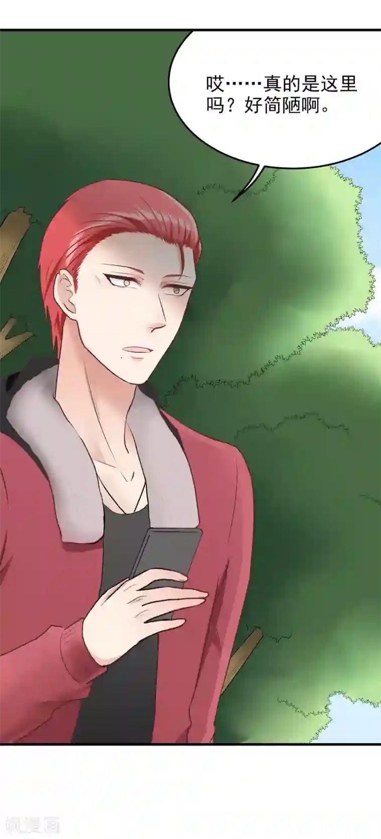 请别偷亲我第151话 监视