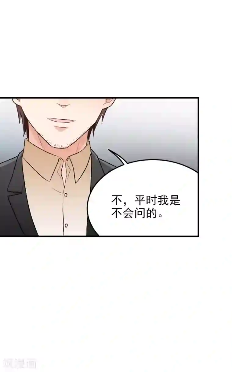 请别偷亲我第151话 监视