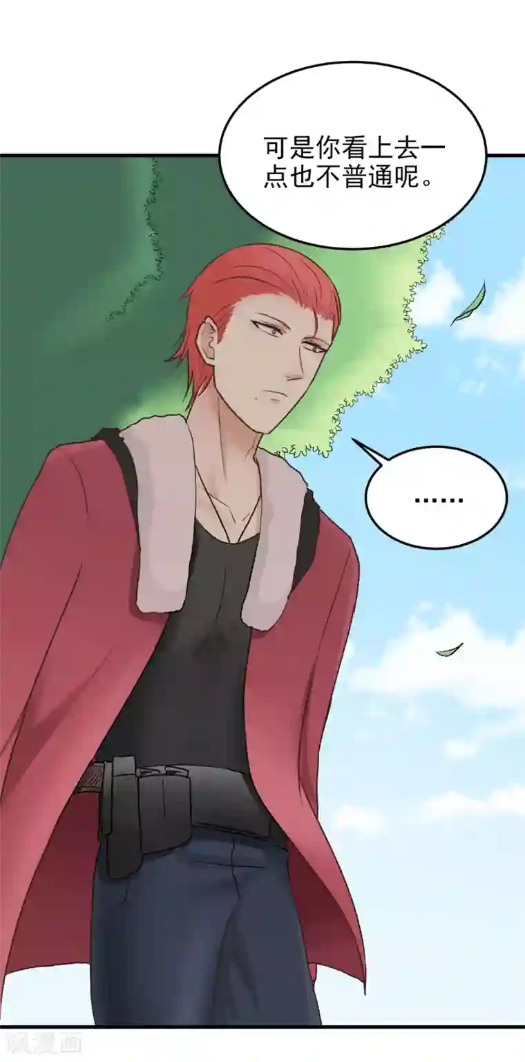 请别偷亲我第151话 监视