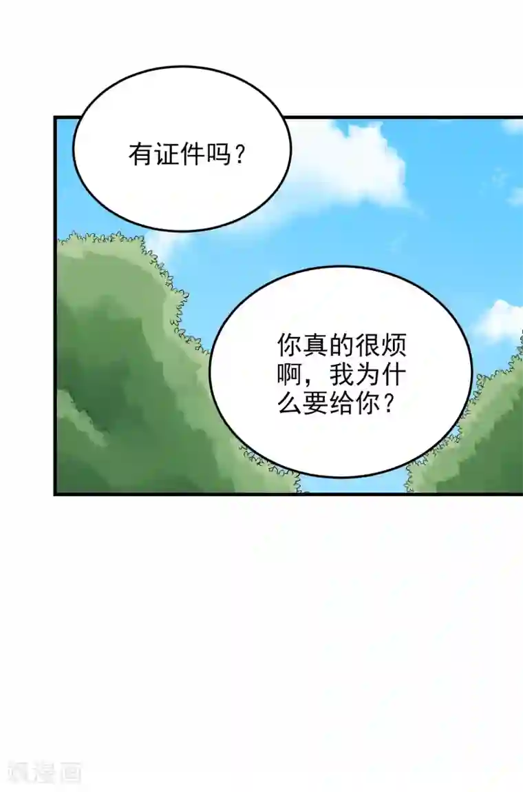 请别偷亲我第152话 多管闲事的男人