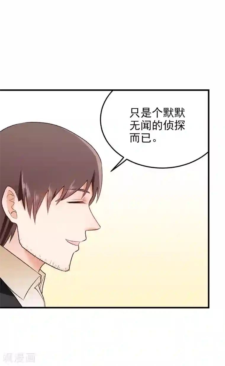 请别偷亲我第152话 多管闲事的男人