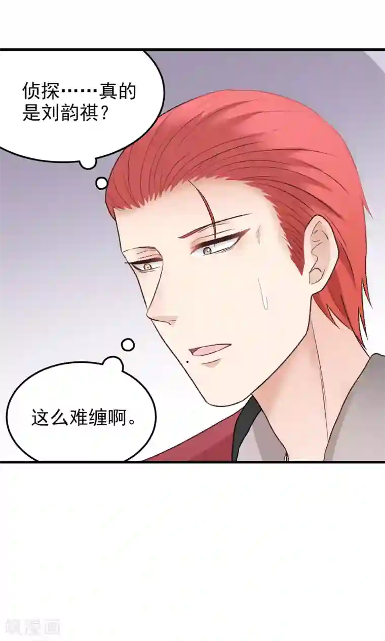 请别偷亲我第152话 多管闲事的男人