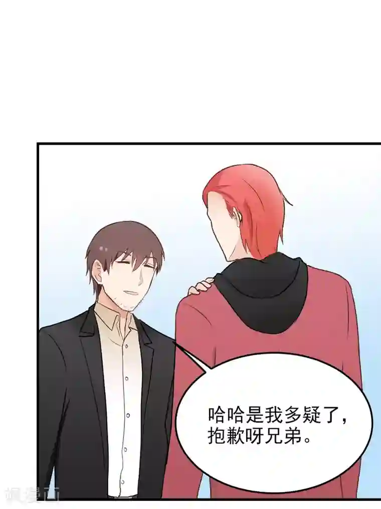 请别偷亲我第152话 多管闲事的男人