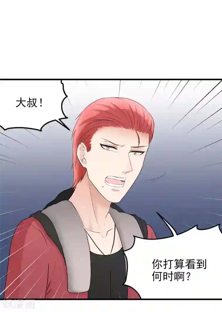 请别偷亲我第152话 多管闲事的男人