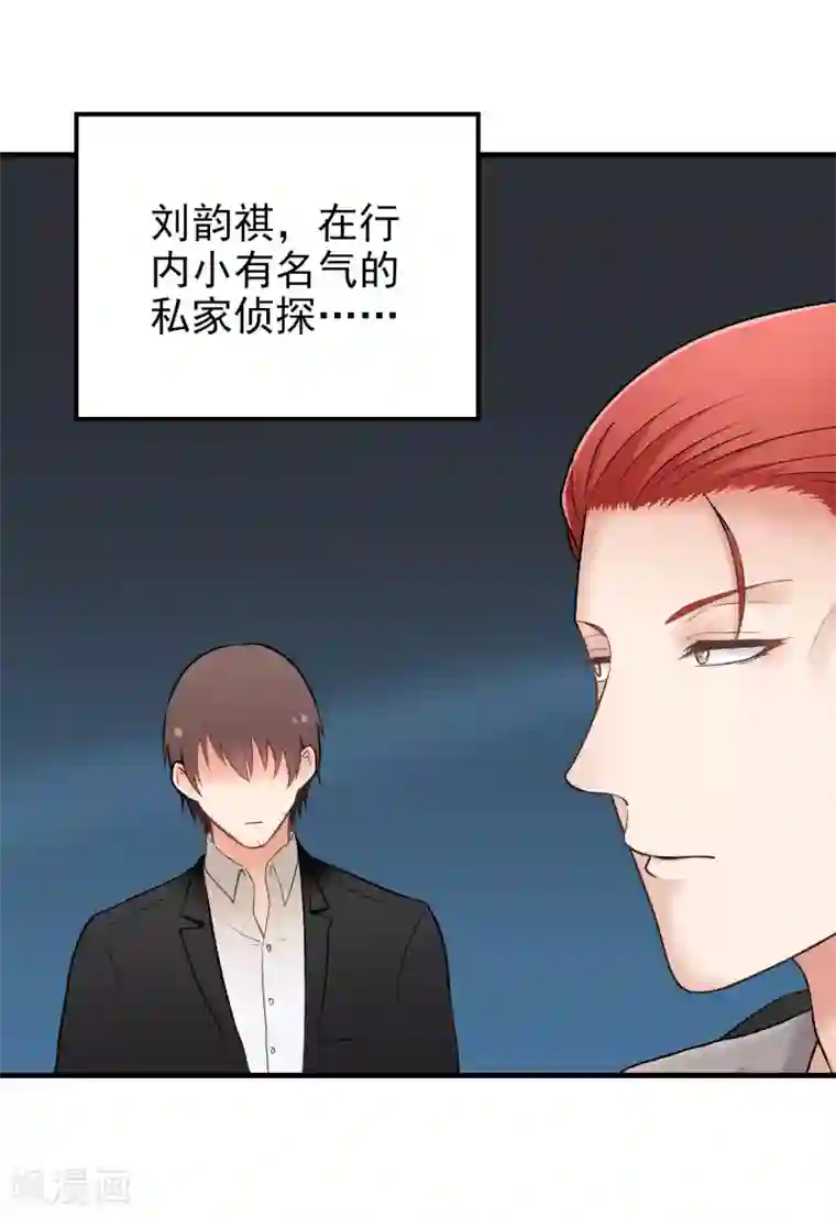 请别偷亲我第153话 以貌取人