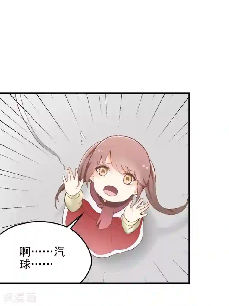 请别偷亲我第153话 以貌取人