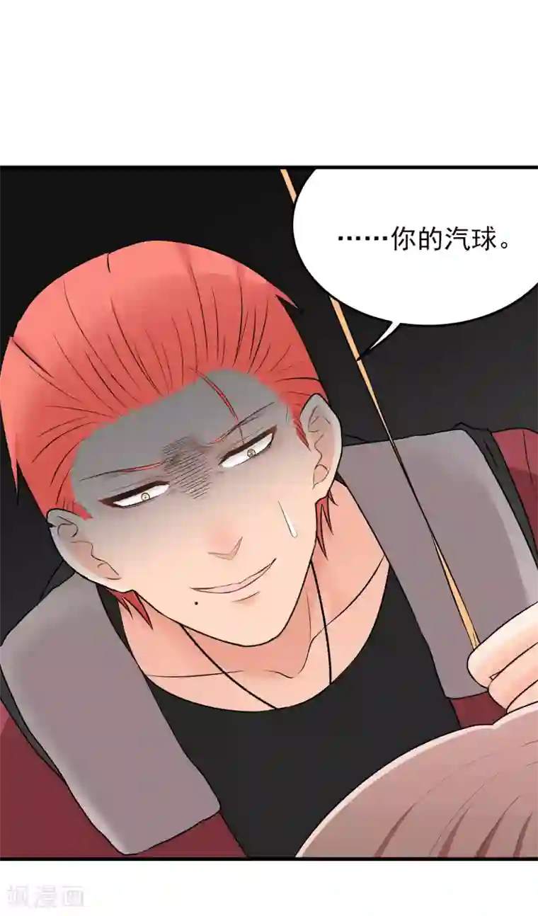 请别偷亲我第153话 以貌取人