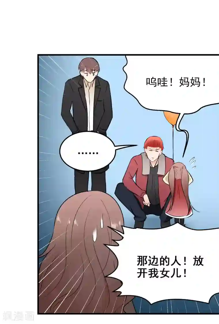 请别偷亲我第153话 以貌取人