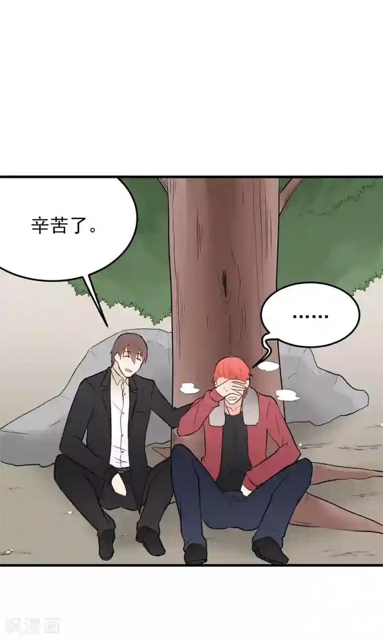 请别偷亲我第153话 以貌取人