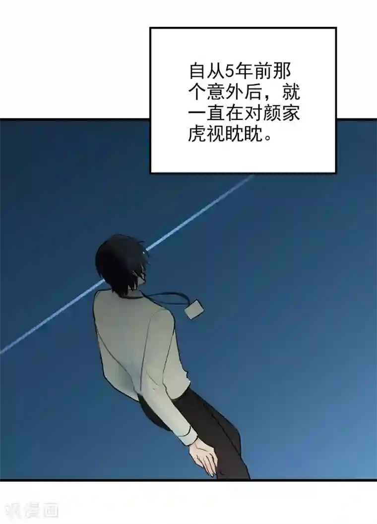 请别偷亲我第153话 以貌取人