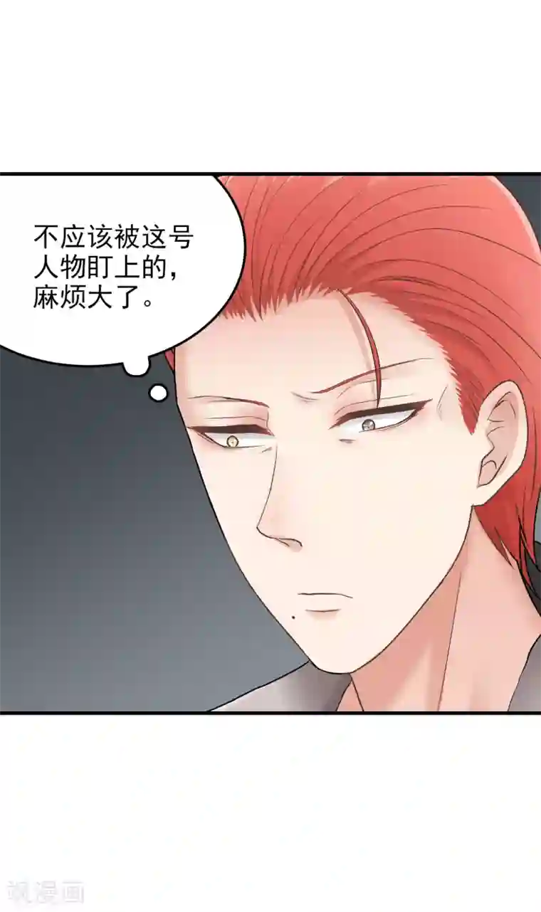 请别偷亲我第153话 以貌取人