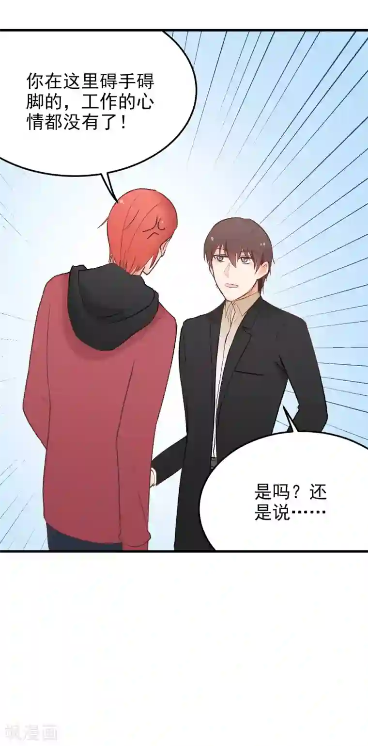 请别偷亲我第153话 以貌取人