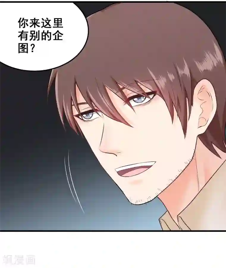 请别偷亲我第153话 以貌取人