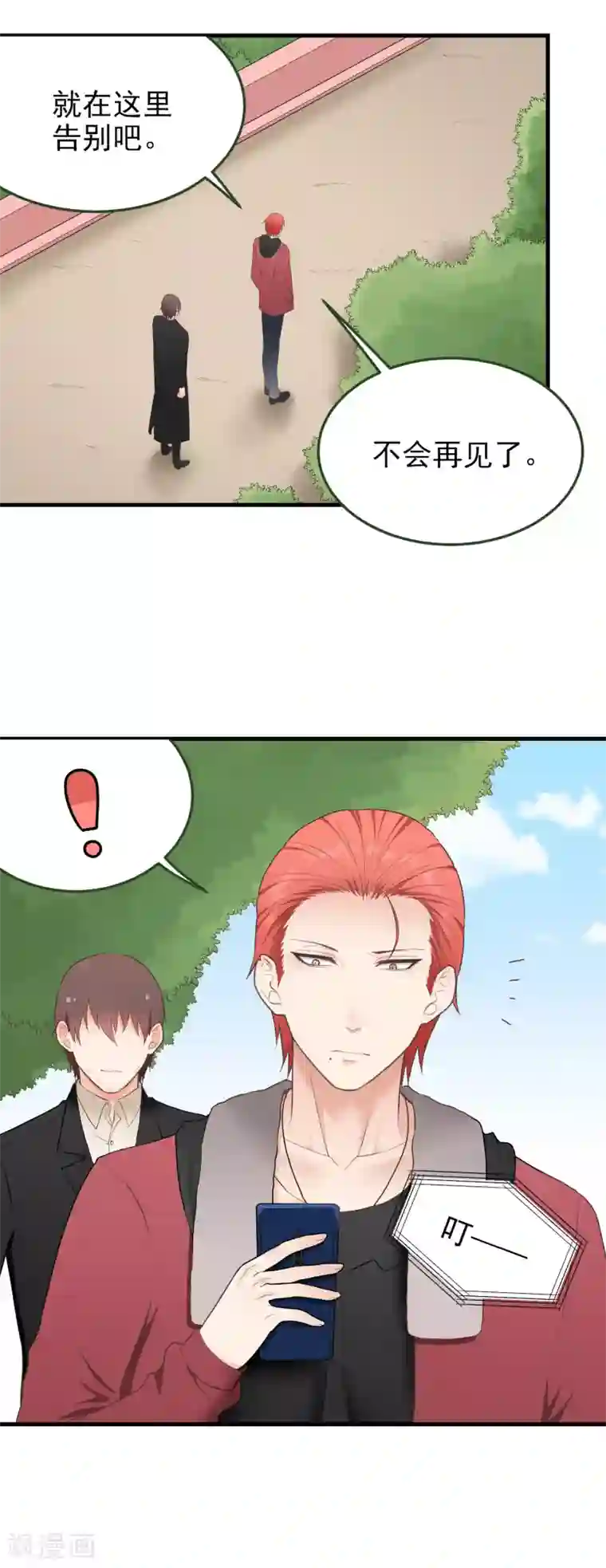 请别偷亲我第154话 我忍不住了