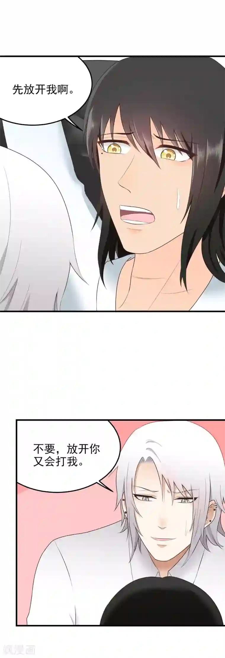 请别偷亲我第154话 我忍不住了