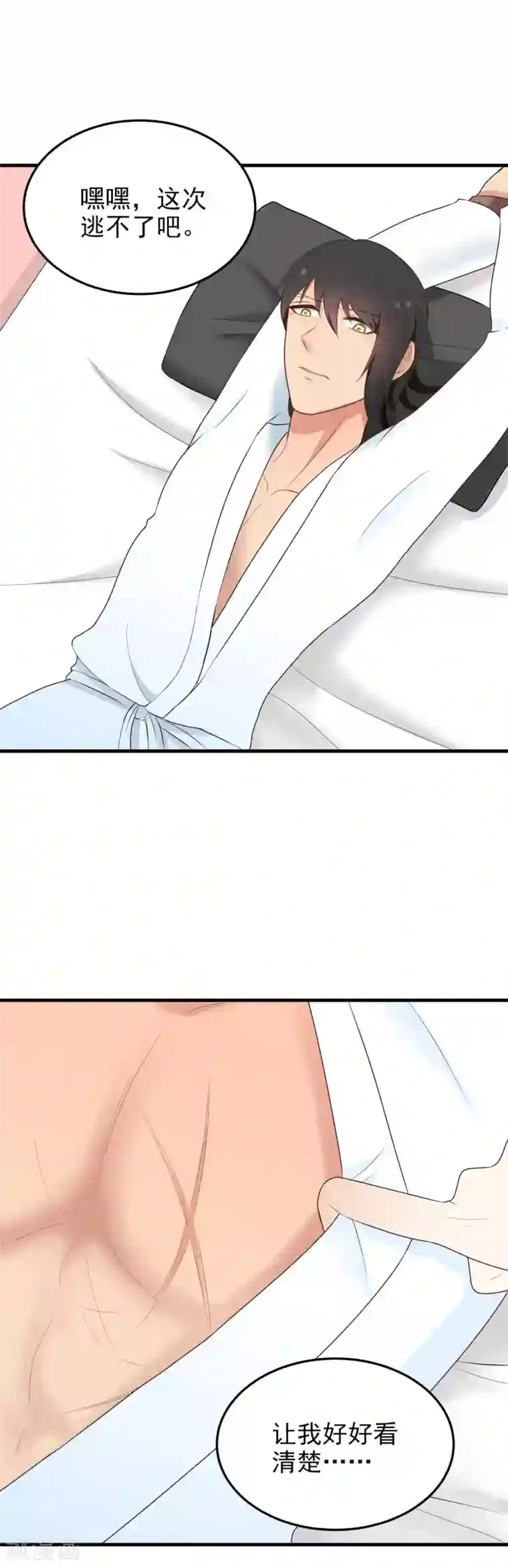 请别偷亲我第154话 我忍不住了