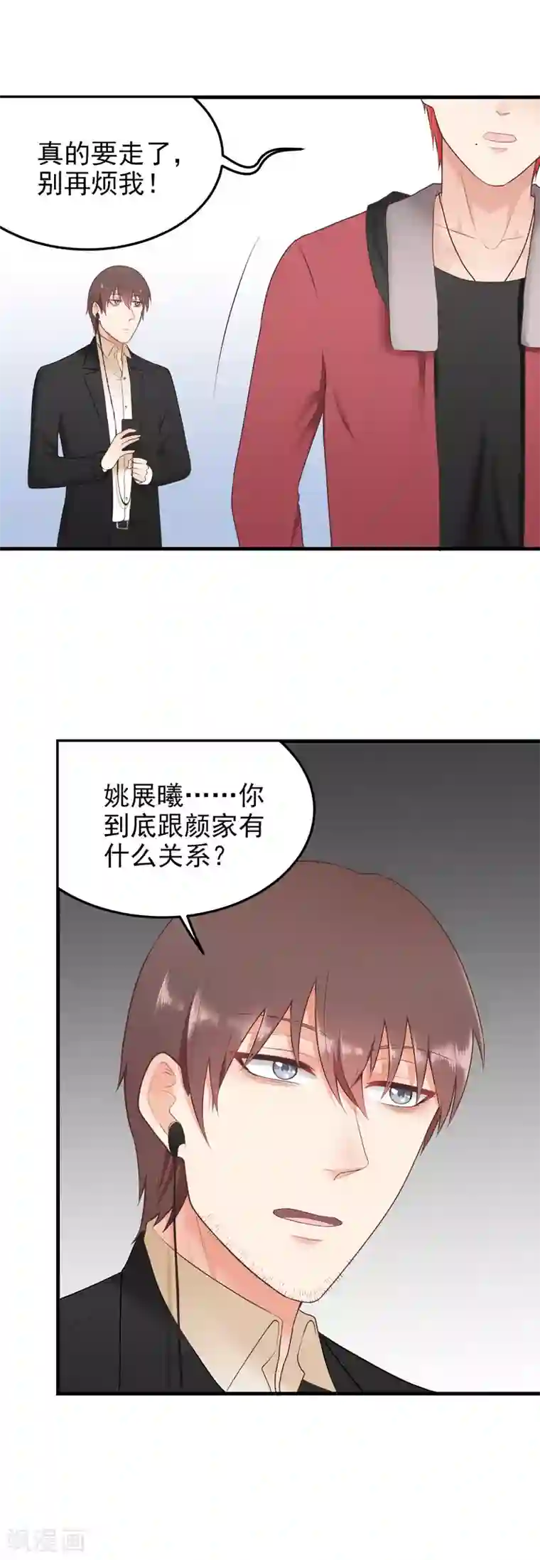 请别偷亲我第154话 我忍不住了