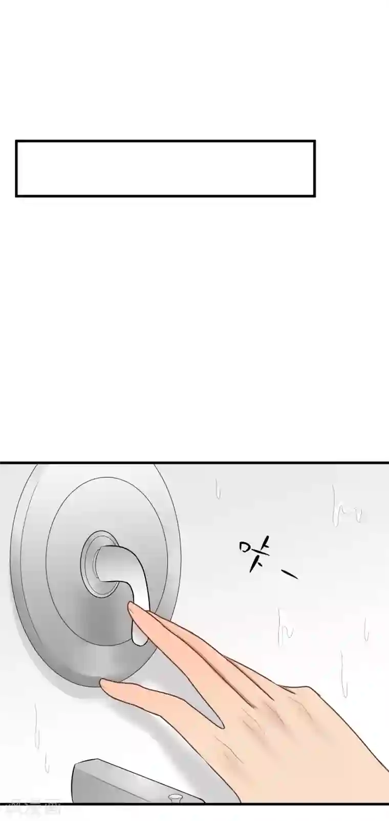 请别偷亲我第154话 我忍不住了