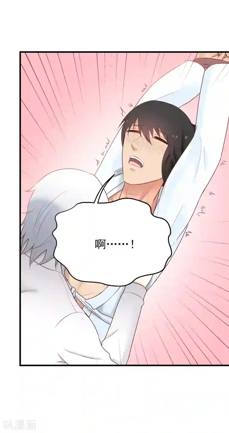 请别偷亲我第155话 目标是负距离