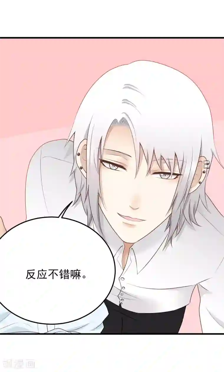 请别偷亲我第155话 目标是负距离