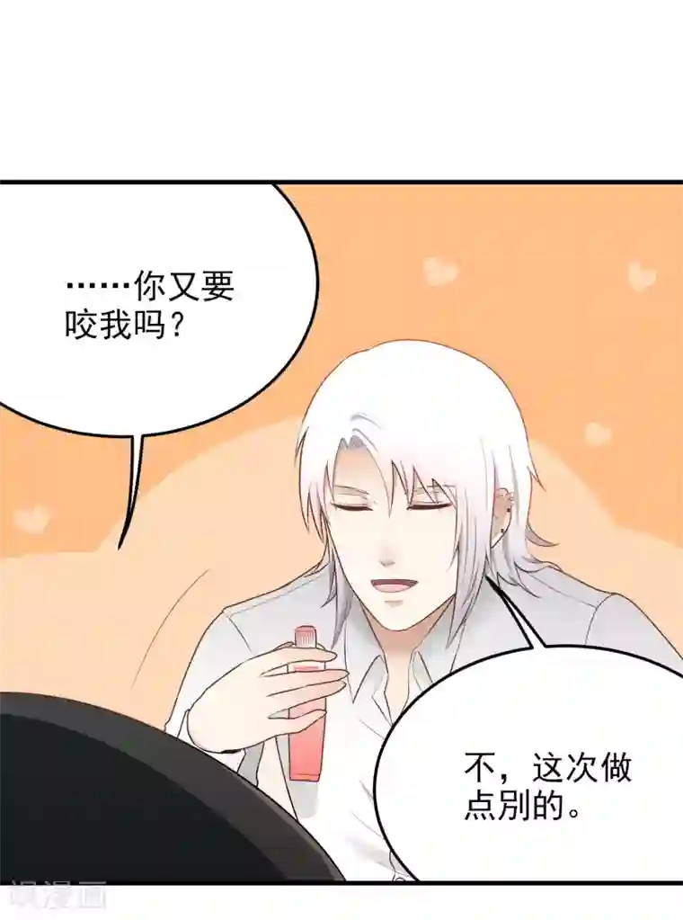 请别偷亲我第155话 目标是负距离