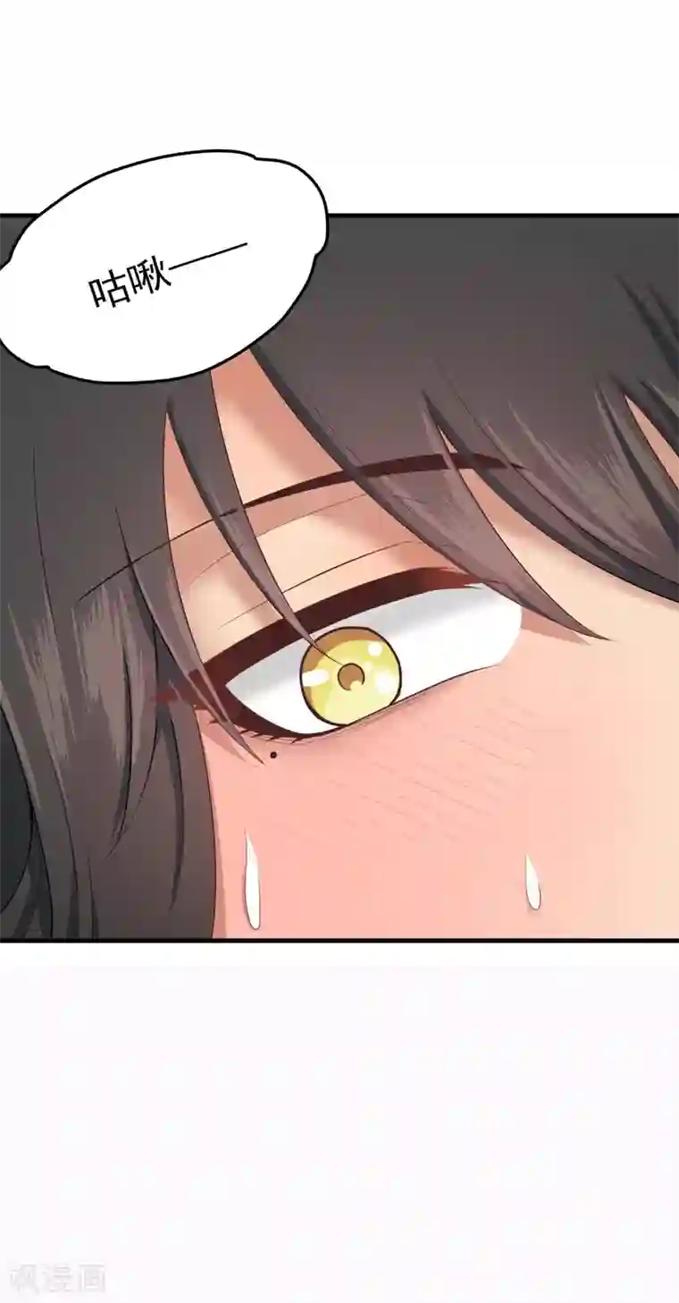 请别偷亲我第155话 目标是负距离