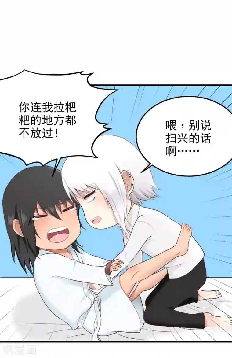 请别偷亲我第155话 目标是负距离