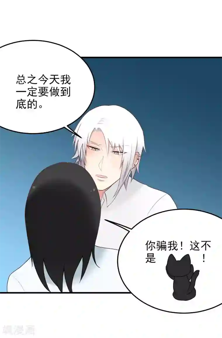 请别偷亲我第155话 目标是负距离