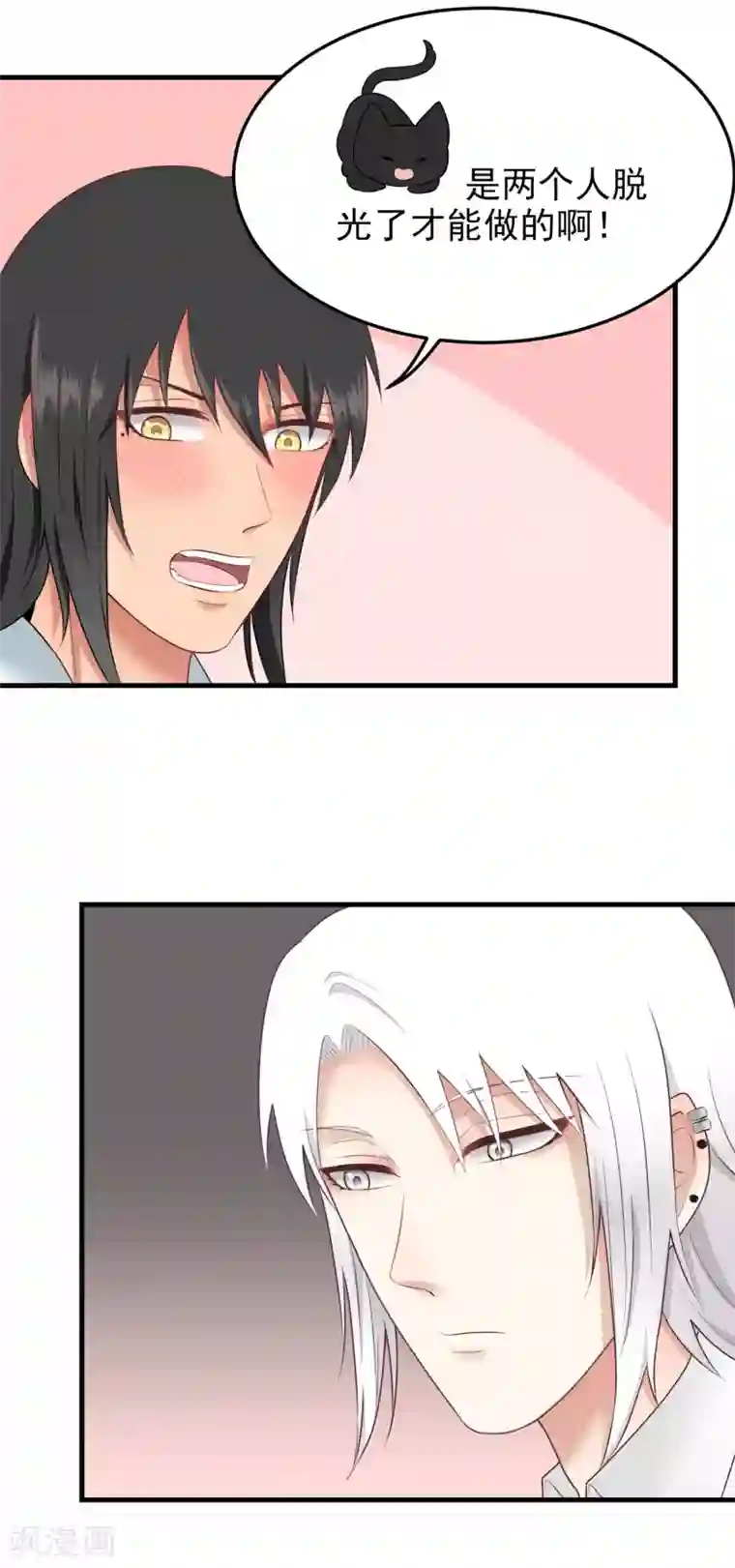 请别偷亲我第155话 目标是负距离