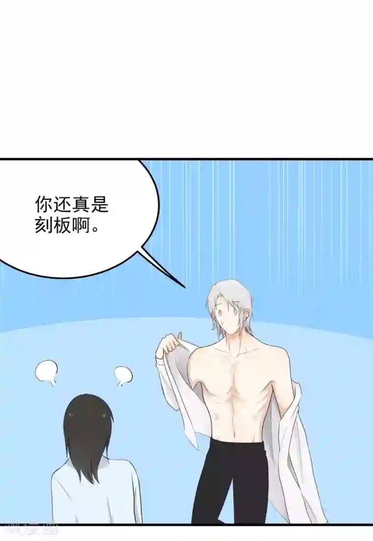 请别偷亲我第155话 目标是负距离