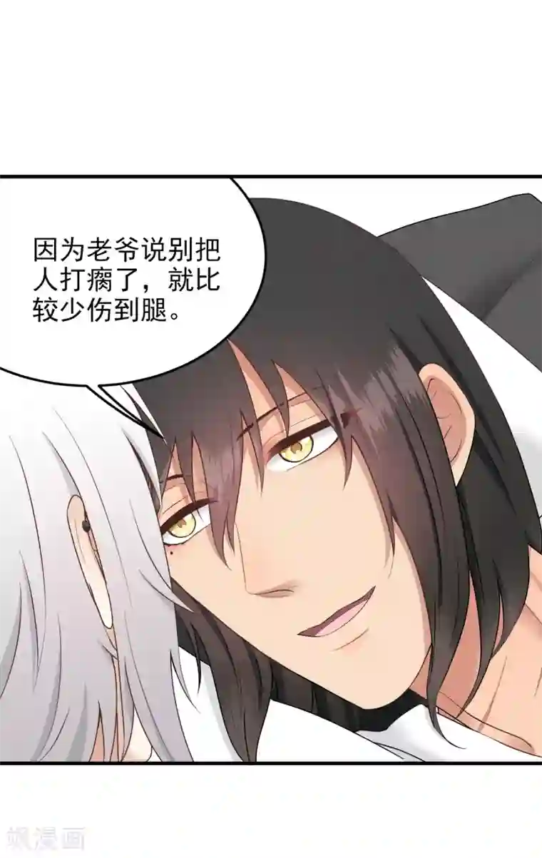 请别偷亲我第155话 目标是负距离