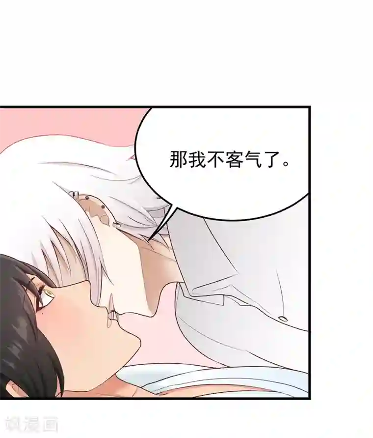 请别偷亲我第155话 目标是负距离