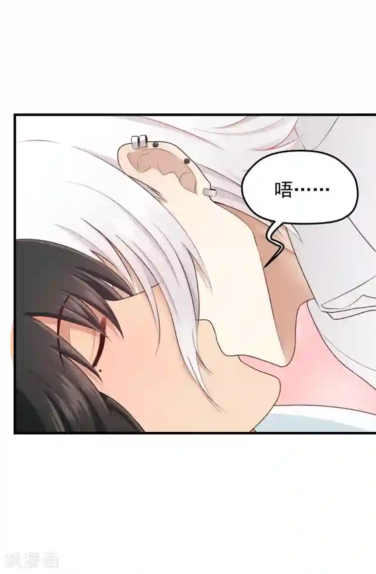 请别偷亲我第155话 目标是负距离