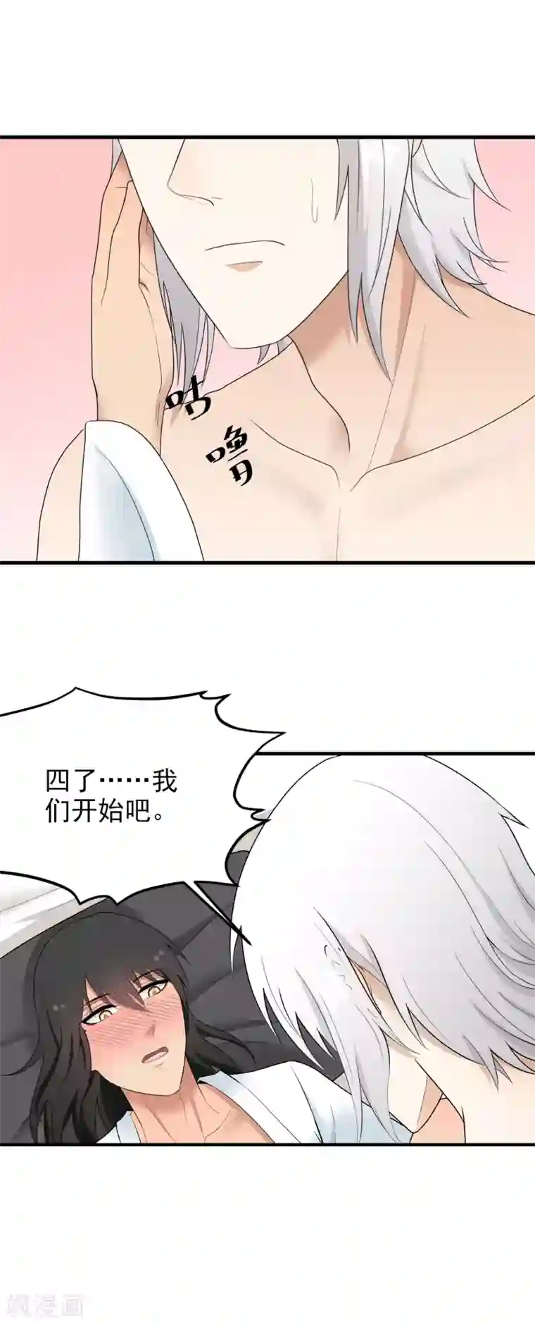 请别偷亲我第156话 我爱你