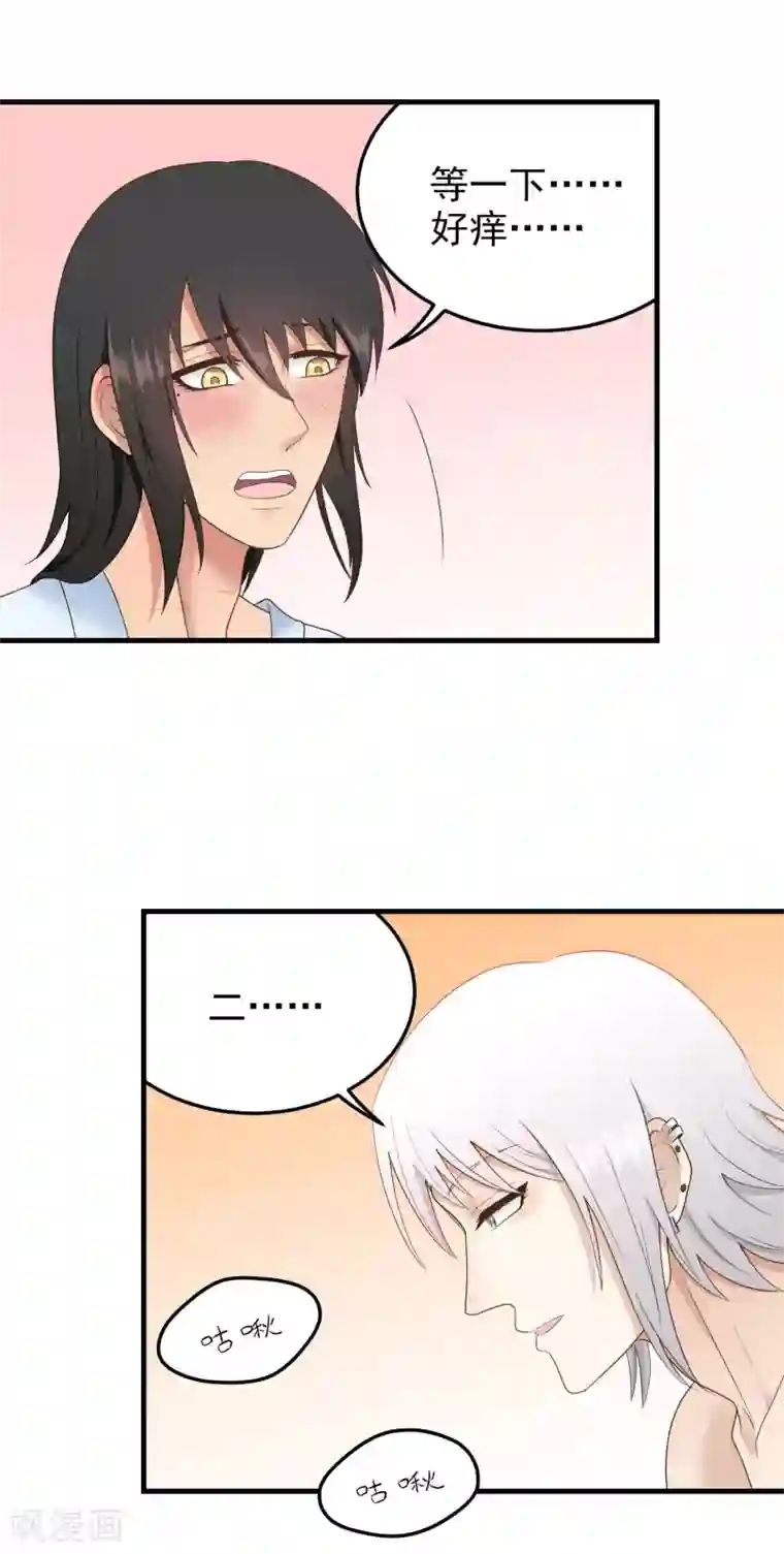 请别偷亲我第156话 我爱你