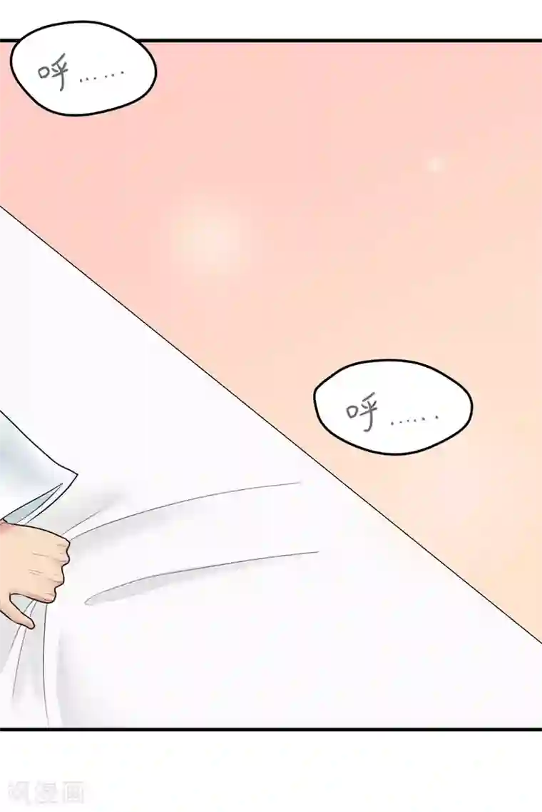 请别偷亲我第157话 舒服吗？