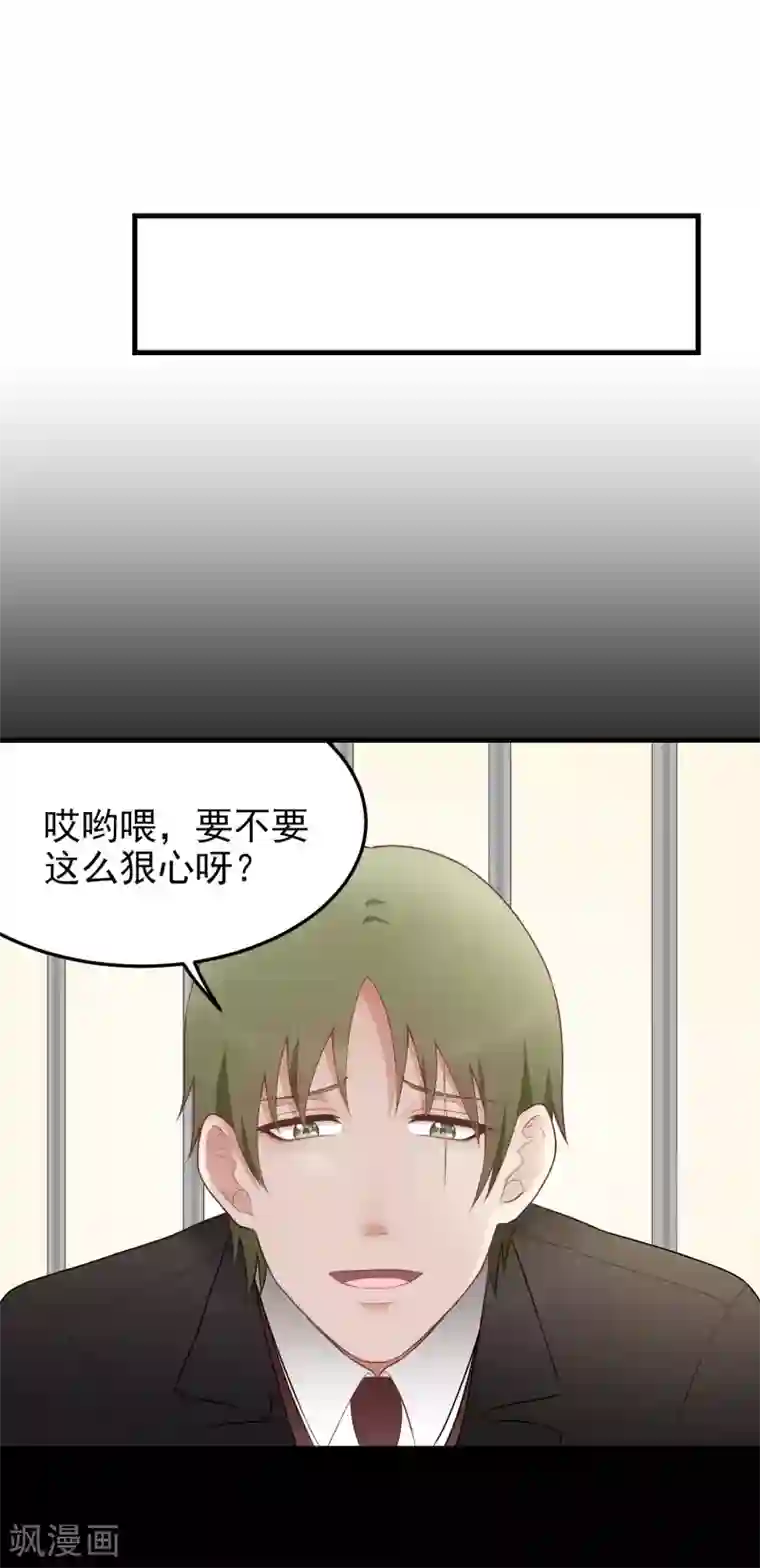 请别偷亲我第157话 舒服吗？