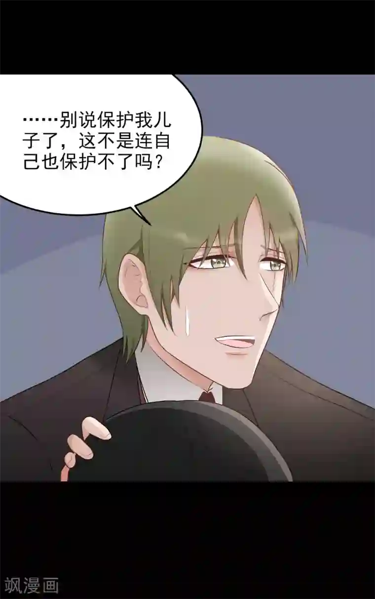 请别偷亲我第157话 舒服吗？