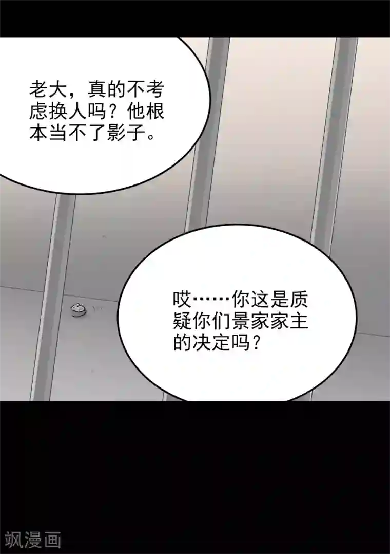 请别偷亲我第157话 舒服吗？
