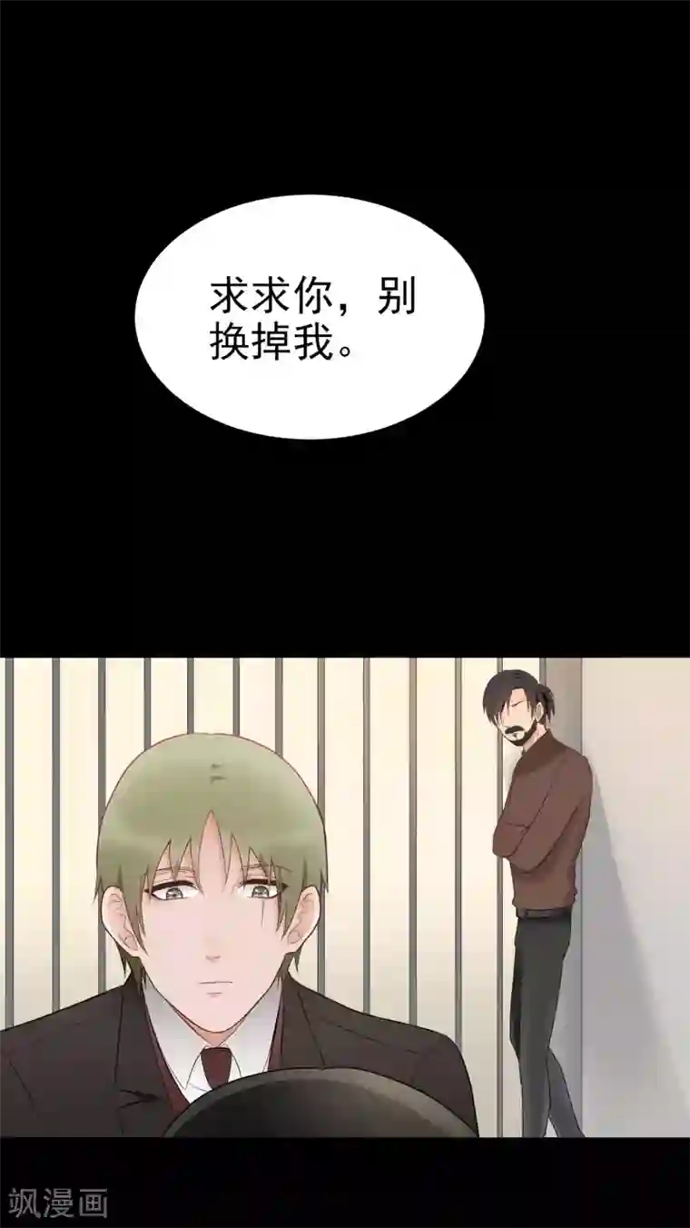 请别偷亲我第157话 舒服吗？